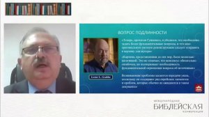 04 Наиболее актуальные вопросы  миссии АСД -Э.Галиникс, Л.Гунько, Э.Егизарян, М.Максимчук. 13.02.25г