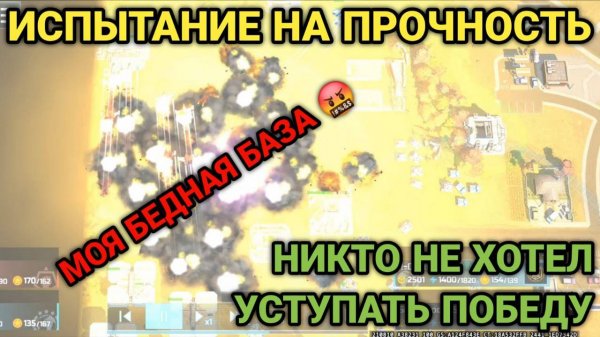 ИСПЫТАНИЕ НА ПРОЧНОСТЬ МЕЖДУ ДВУХ ОГНЕЙ | Блиц турнир "Полевой сбор" | Art of War 3 RTS