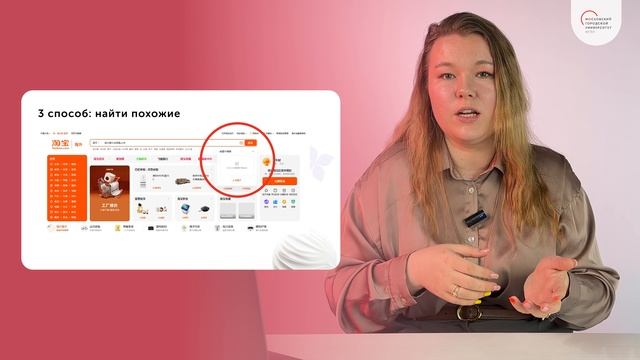 Китайский для онлайн-покупок. Лекция 2 смотреть онлайн