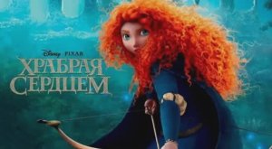 Храбрая сердцем клип Птицей стать (OST "Храбрая сердцем")