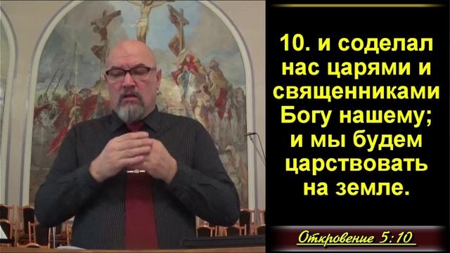 6 часть. Бог, сидящий на престоле. Откр.4:1-5.