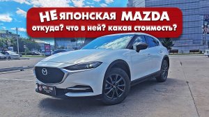 Экспресс-обзор Mazda CX-4 2021
