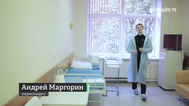 Пребывание с комфортом: будущим мамам провели экскурсию по Королёвскому роддому смотреть онлайн