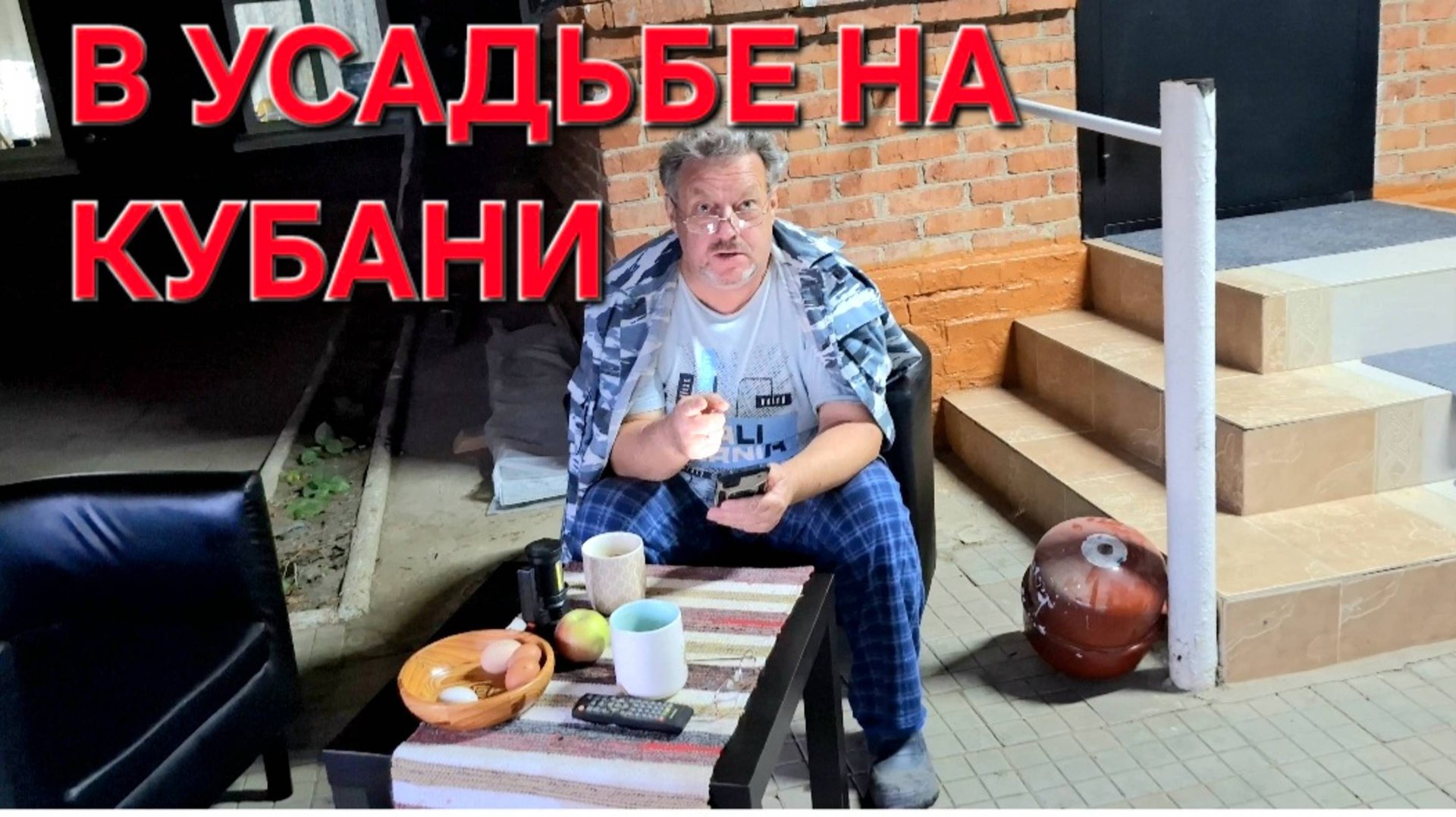 808 Ливень на Кубани. Так делать больше не будем Но это не точно. смотреть онлайн