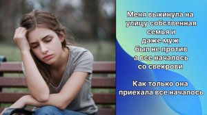 Истории из жизни|Семья выкинула меня |Аудио рассказы|Аудиокниги слушать онлайн|Жизненные истории