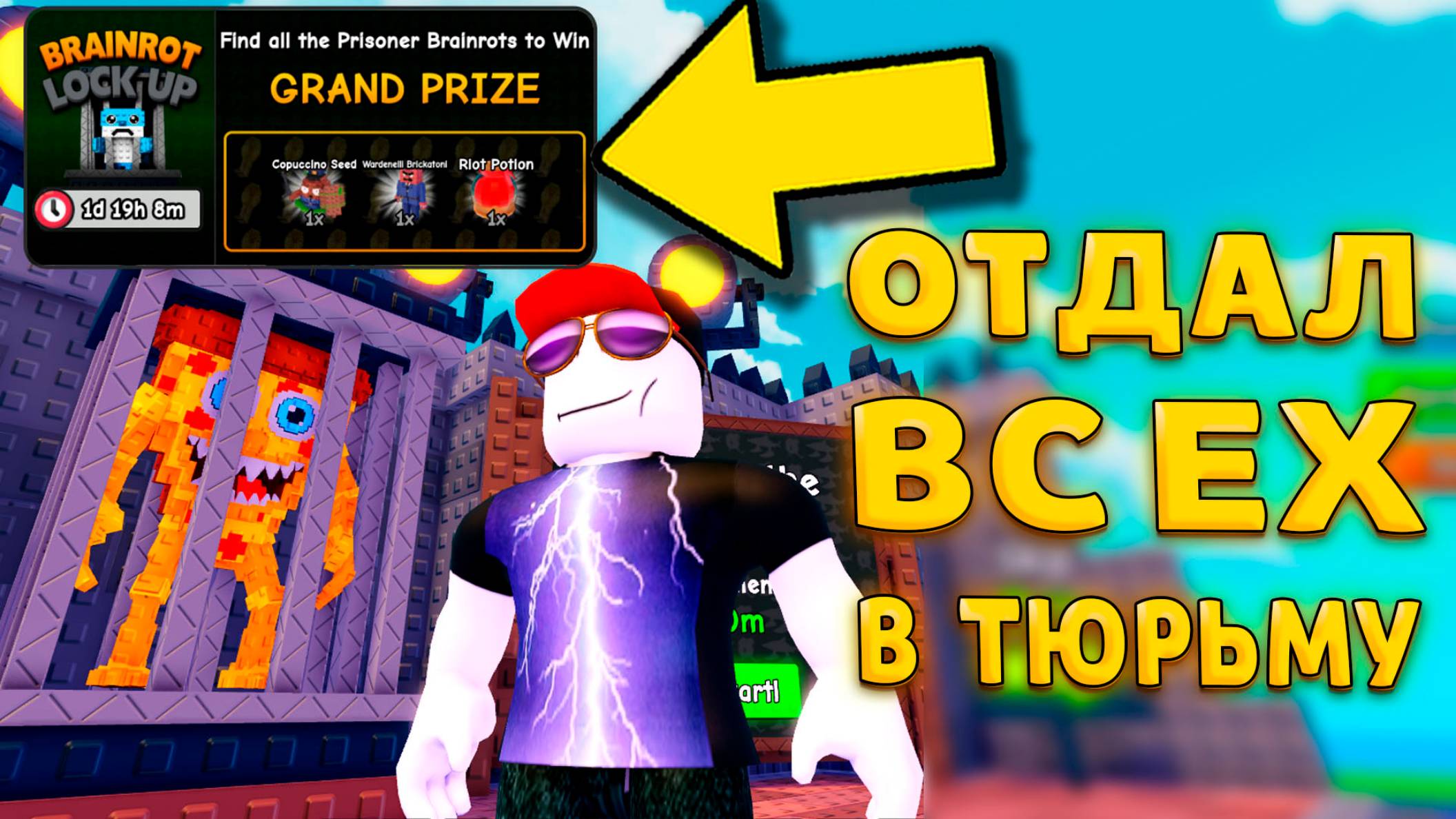 ЭТИ САМЫЕ РЕДКИЕ СЕМЕНА КОПУЧЧИНО НЕ ПРОДАЮТСЯ В СТОКЕ В Plants V Brainrots смотреть онлайн