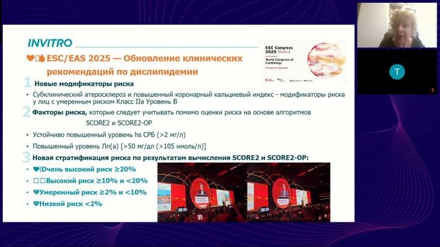 Кардиалгии, трудности диф.диагностики.1ч.: ИБС. Путь от диагностики к поиску верных решений смотреть онлайн
