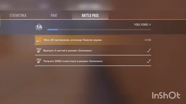 Теперь я голд 2