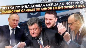 ФБР шокировало всех: Порошенко оказался агентом Кремля. Раскрыты шокирующие детали сделки с Путиным