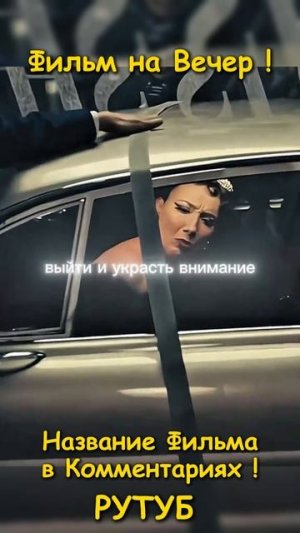 Фильм на вечер