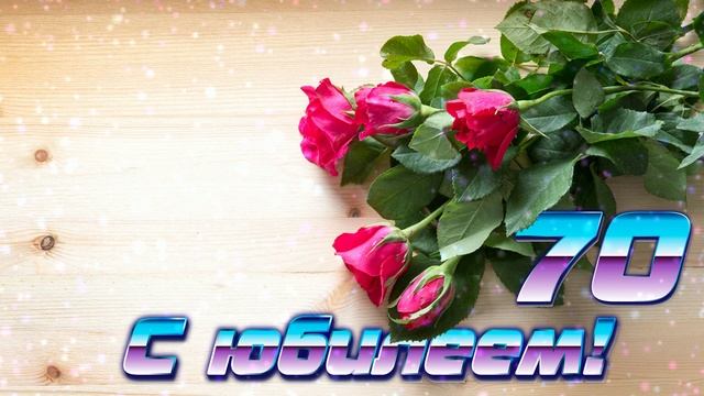 Футаж. С юбилеем 21 смотреть онлайн