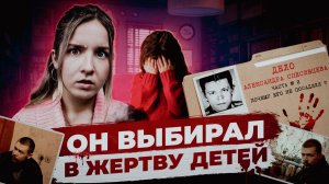Дело Александра Спесивцева: мать выбирала ему жертв?