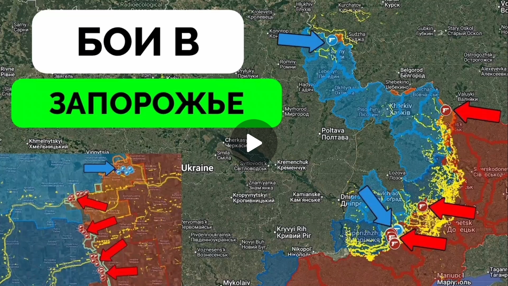 Освободили Новогригоровку!Выровнять фронт в Запорожье по реке!Контратаки всу. смотреть онлайн