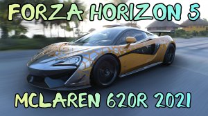 McLaren 620R: Гиперзвук Британского Генома в Forza Horizon 5.