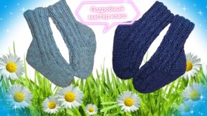 Детские носочки с пяткой Стронг 🧶🧶