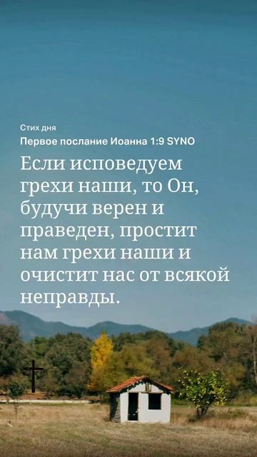 #Слово на 09.10 #библия #Иоанна смотреть онлайн