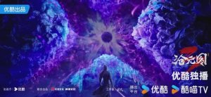 Дунхуа: Лазурное наследие 3 Сезон - Тизер (Аниме 2026)