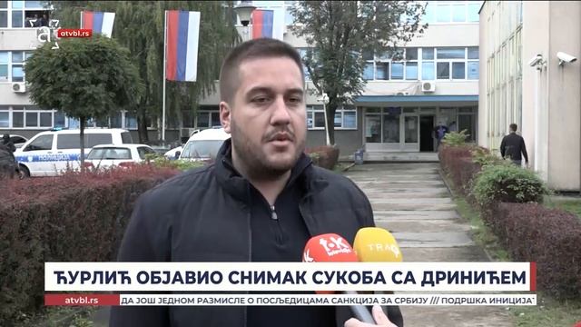 Ћурла објавио снимак сукоба са Дринићем смотреть онлайн