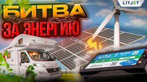 Аккумулятор LiFePO4 12В 100Ач  для автономного дома: Сравнение и наш выбор!