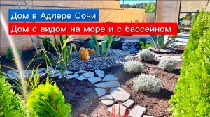 Вы точно влюбитесь в этот дом. Дом с бассейном с прекрасным видом на море за копейки