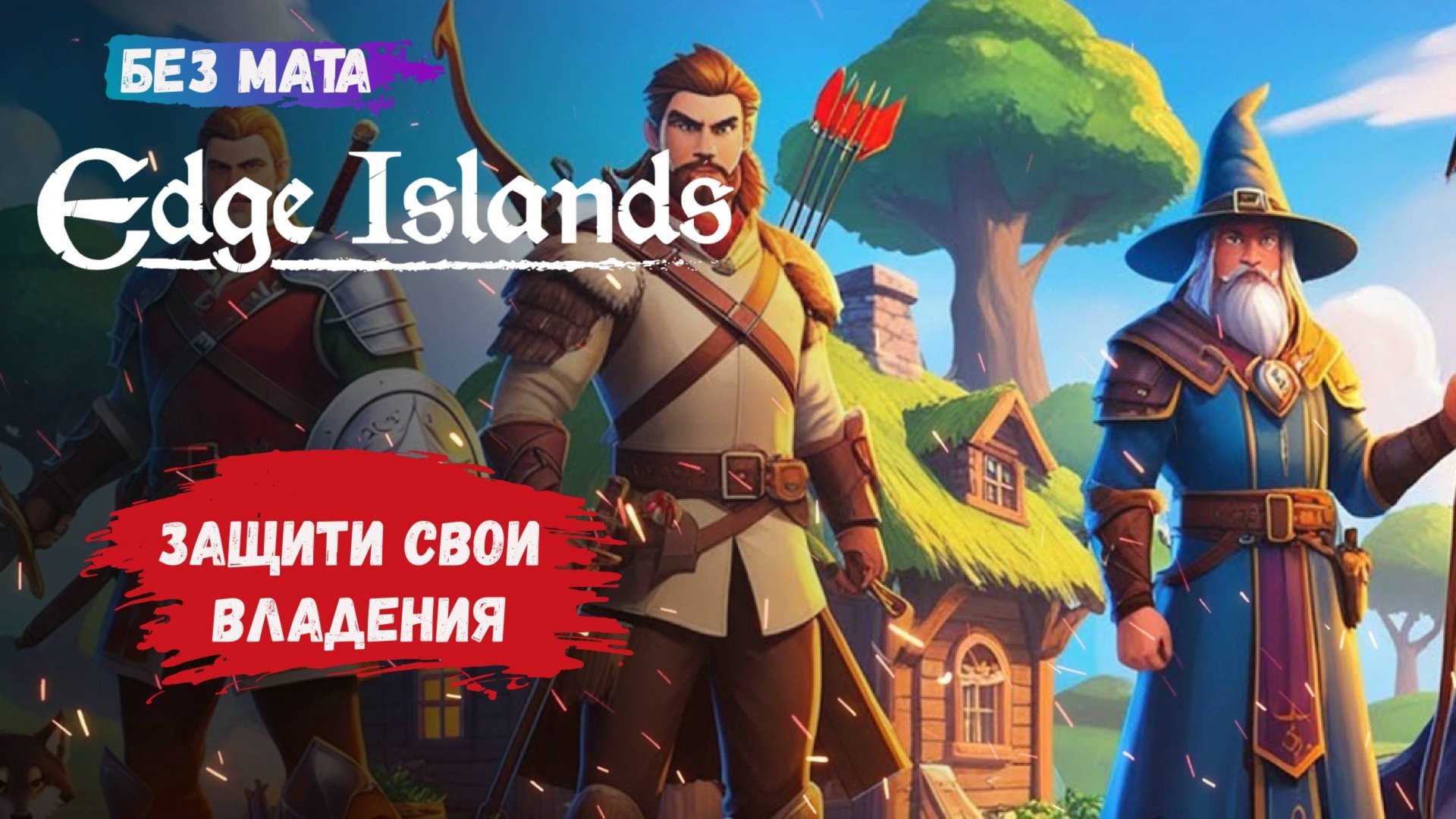 Edge Islands, первый взгляд, Откройте для себя уникальное сочетание Colony Sim и Tactical RPG смотреть онлайн