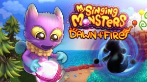 ВУЖАС В DAWN OF FIRE!? - My Singing Monsters (ФАНМЕЙД) (Мои Поющие Монстры, Msm, Мсм)