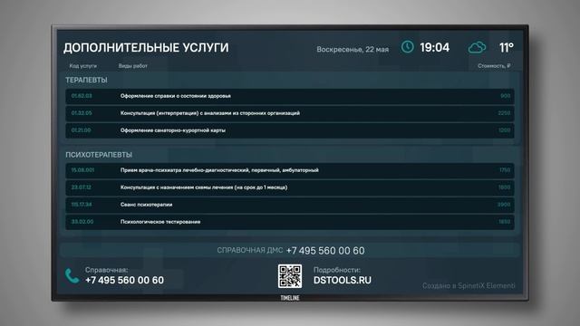 Видеоконтент для ваших информационных экранов | Работает на SpinetiX смотреть онлайн