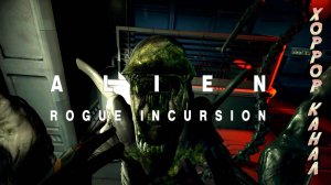 Alien Rogue Incursion Evolved Edition обзор геймплей прохождение
