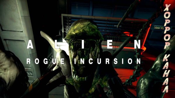 Alien Rogue Incursion Evolved Edition обзор геймплей прохождение