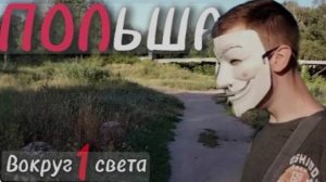 снюсоеды вокруг света