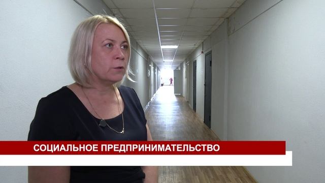 СОЦИАЛЬНОЕ ПРЕДПРИНИМАТЕЛЬСТВО смотреть онлайн