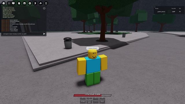 комбо на сайтаме😅