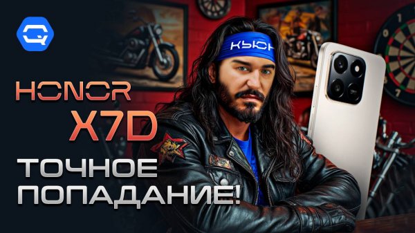 HONOR X7d. Бюджетный смартфон для тех, кто знает "зачем"!