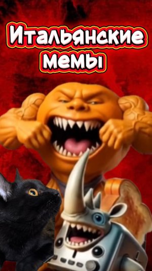 Они что за одно? 🙀 #кот #кошка #животные #итальянскиемемы #ужасы #страшно