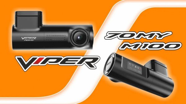 VIPER 70MY M100 - самый компактный видеорегистратор 2025 года