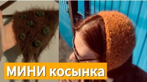 МИНИ-КОСЫНКА спицами🧶✨ #косынка #30косынок