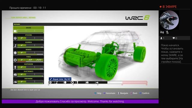 Wrc 6