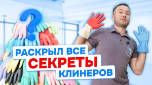 КАК ВЫБРАТЬ ПЕРЧАТКИ ДЛЯ ДОМА? ЛАТЕКС, НИТРИЛ ИЛИ ВИНИЛ? ПОЛНЫЙ РАЗБОР