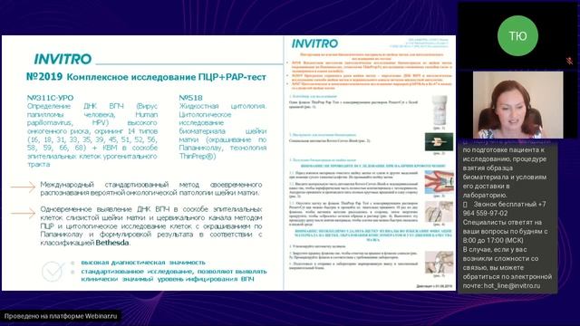 Лабораторная диагностика при климактерических расстройствах в менопаузальном переходе и постменопауз смотреть онлайн