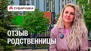 Отзыв о пансионате для пожилых Сударушка — «Бабушка под присмотром и в безопасности» — Барнаул