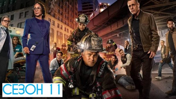 Сериал Медики Чикаго — 11 сезон 1 серия / Chicago Med
