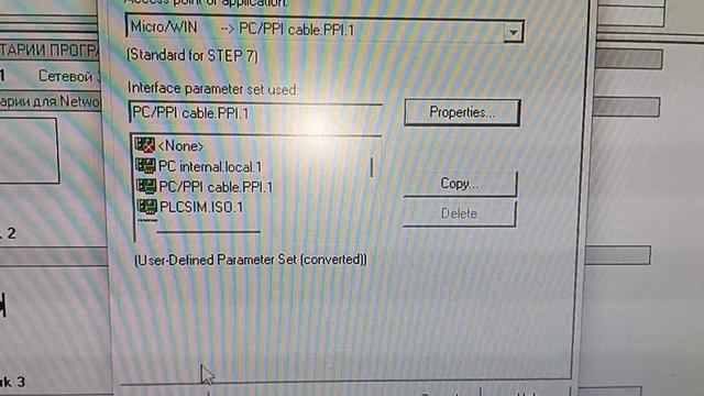 USB-PPI программатор SIMATIC S7-200 смотреть онлайн