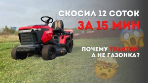 СКОСИЛ 12 СОТОК ЗА 15 МИНУТ на Тракторе ZimAni. Лучшее решения для лета и зимы