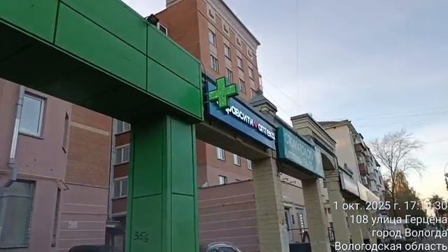 Вологда Герцена 98 обзор локации смотреть онлайн