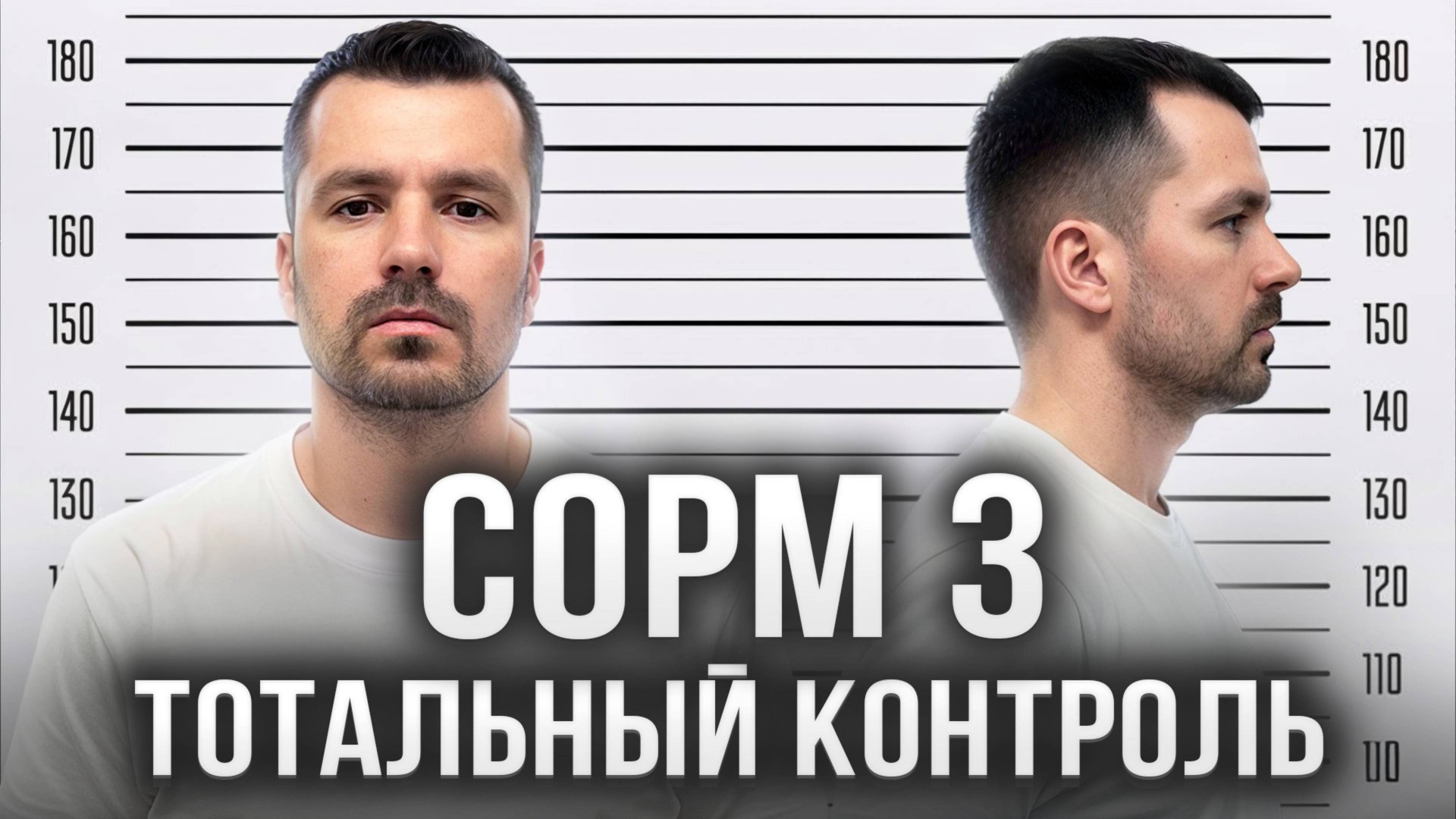 Мессенджер MAX. Как нас читает ФСБ? смотреть онлайн