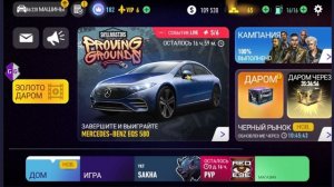 NFS NO LIMITS ВЗЛОМ НА ЗОЛОТО 2025 АНДРОИД
