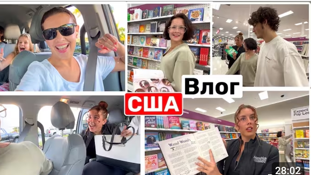 США ВЛОГ Поменяла Имя! Опозорили Лизу смотреть онлайн