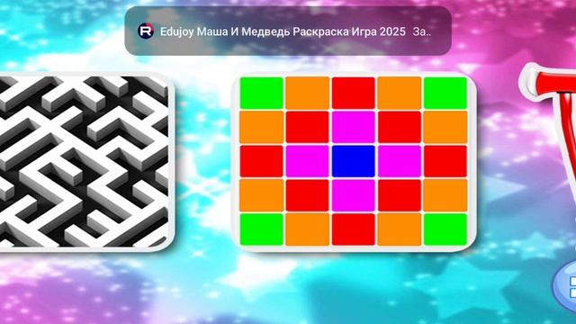 Edujoy Планета Игры 2025 смотреть онлайн