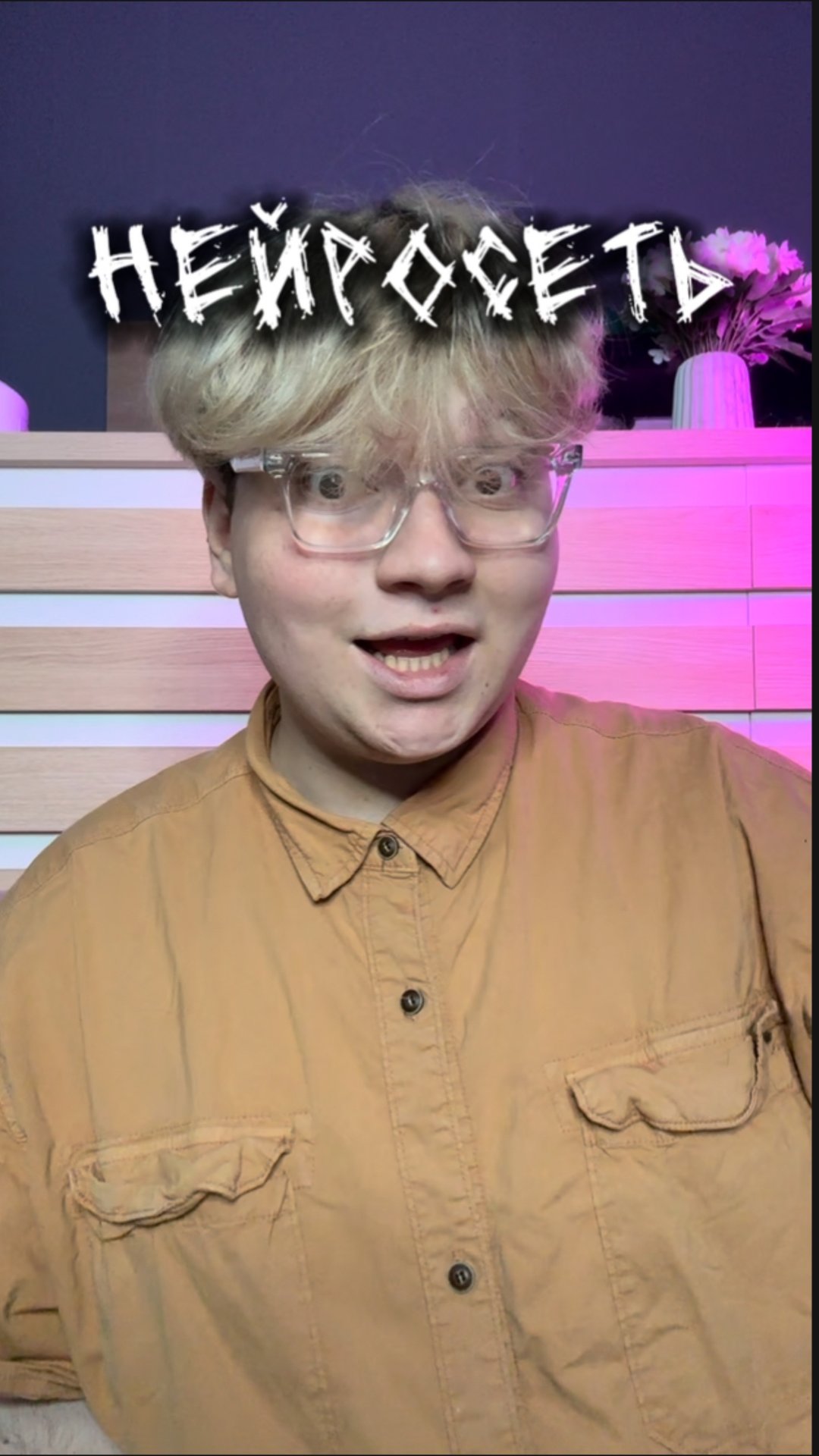 ВЫГЛЯДИТ МИЛО! смотреть онлайн