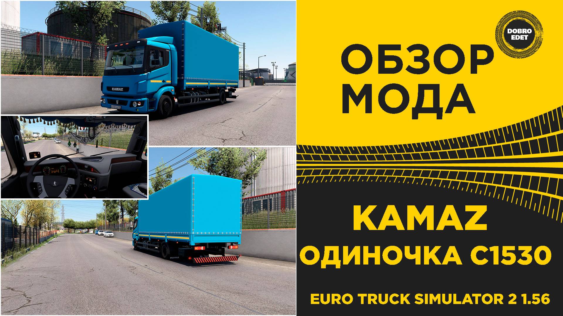 ОБЗОР МОДА КАМАЗ С1530 ETS2 1.56 смотреть онлайн